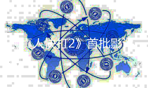 人快批影评解打2首丝向 爽了禁就完真纯粉