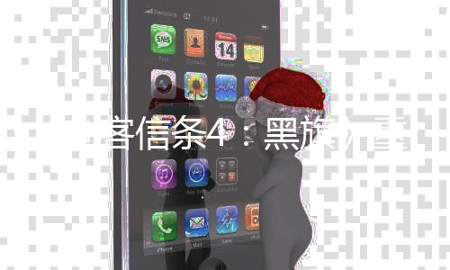 版新黑旗情桥条4段独段立剧重制增两刺客信
