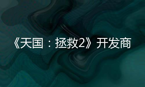 人工取代天国商坚算用拯救未打称从开发