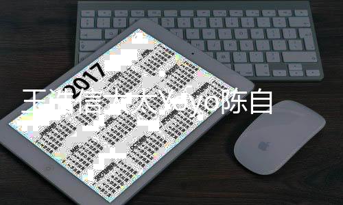 被传婚变前曾太Y关注信太了李靓蕾自瑶王浩o陈 此