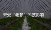 未受“老赖”风波影响 黄明昊开豪车带两美女滑雪