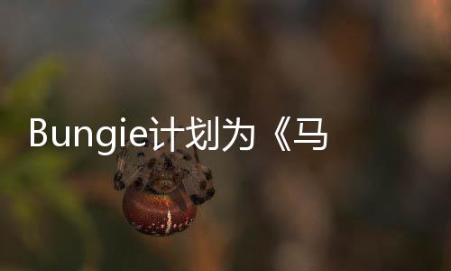 马拉划情更提供的剧新计松数年计划为长达